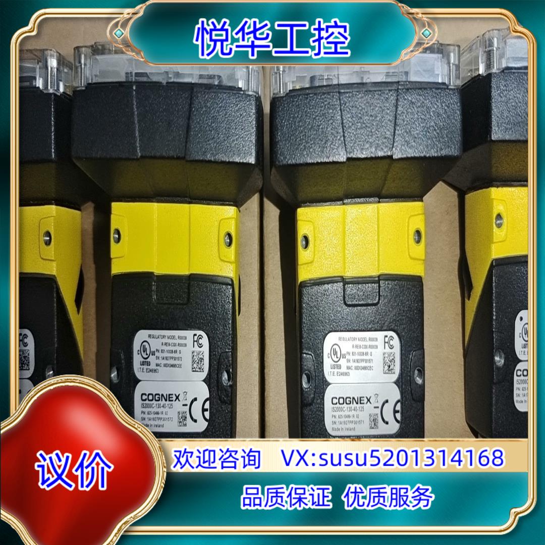 原装IS2000C-130-40-125康耐视工业相机，成色好，议