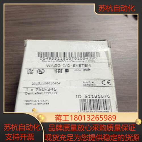 全新带装WAGO模块deviceNET 750-346