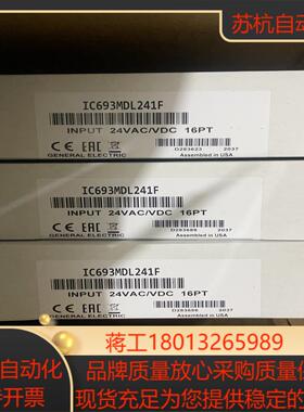 IC693MDL241 GE 全新原装现货 多个议价