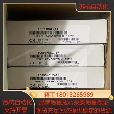 IC693MDL241 GE 全新原装现货 多个议价