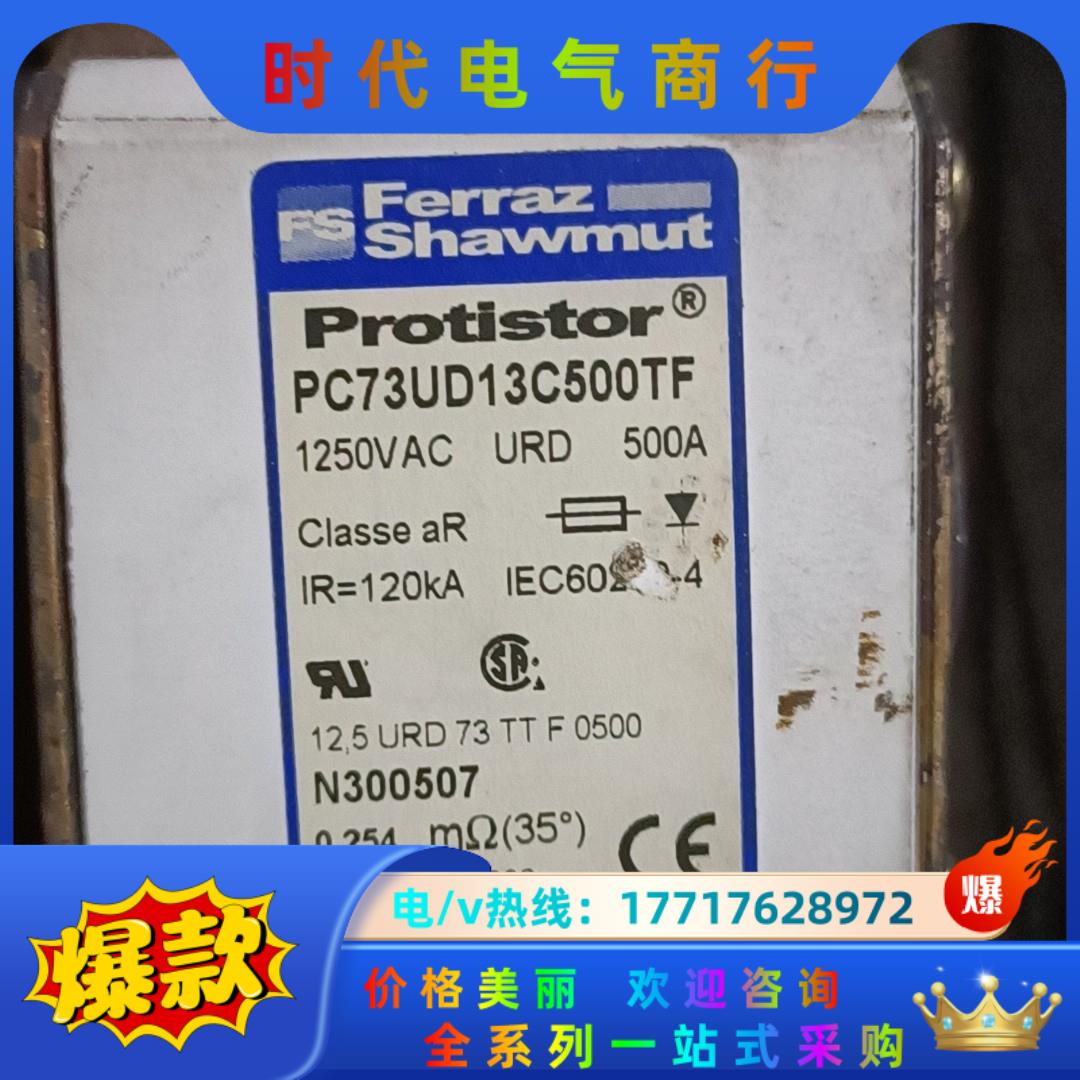 快熔保险PC73UD13C500TF原装保证质量500安议价