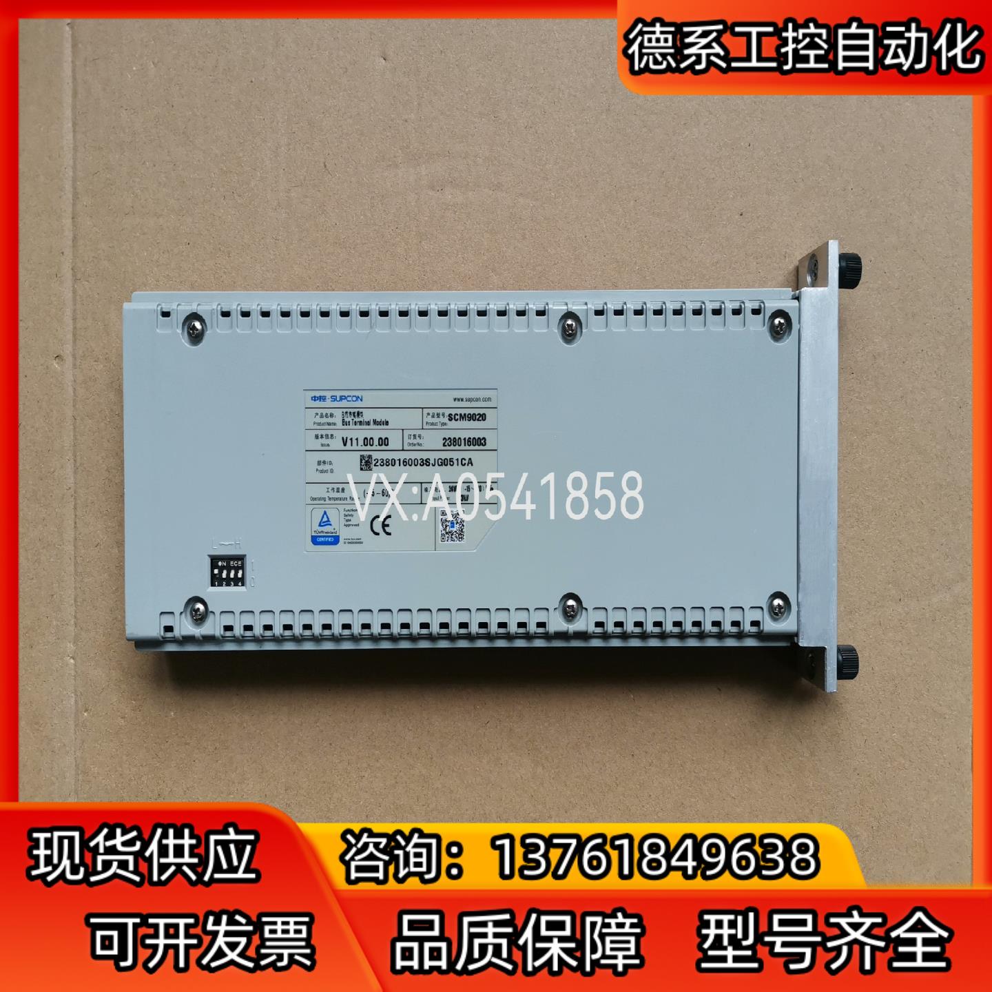 浙大中控SIS卡件 SCM9020 SAI9010 SDI9