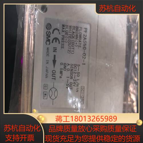 PF2A550-02-1