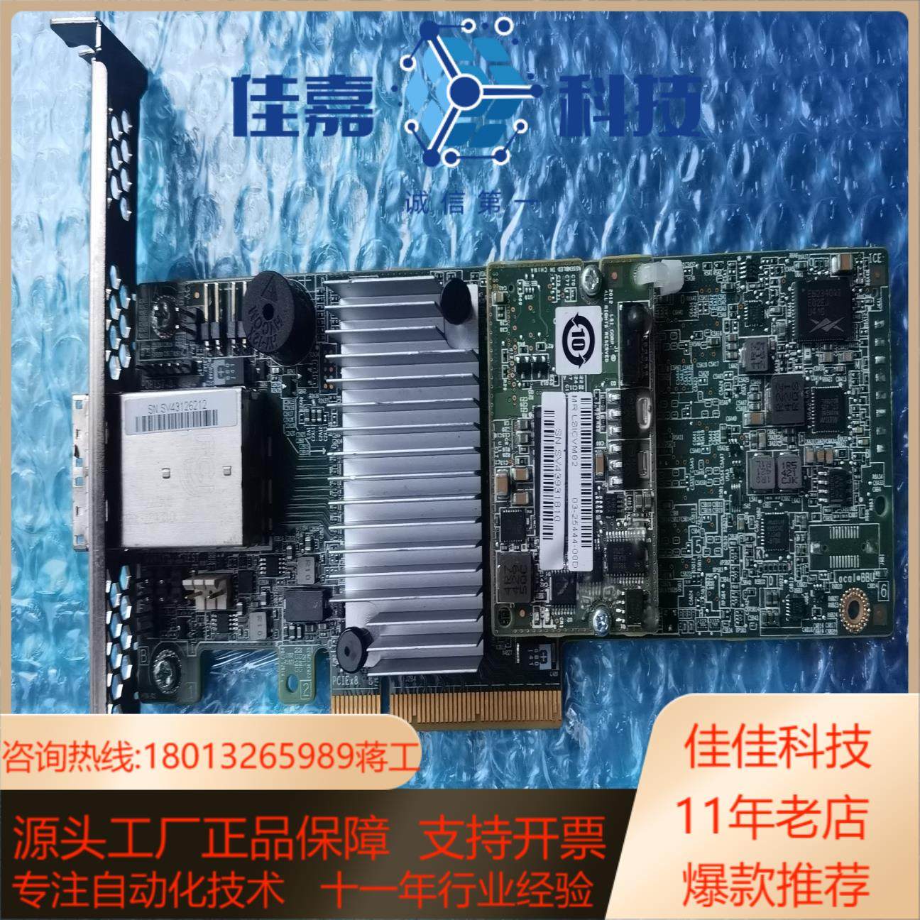 LSI MegaRAID SAS 9380-8E LSI00