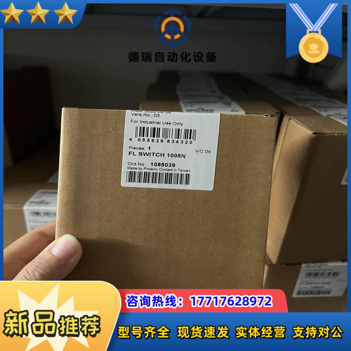 Industrial Ethernet Switch - F议价