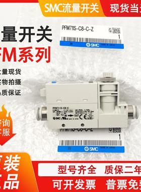 流量开关 PF2W300-A-M PFMB7201-C8-A 议价