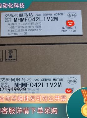 现货全新原装A6 MSMF042L1V2M/MHMF042L