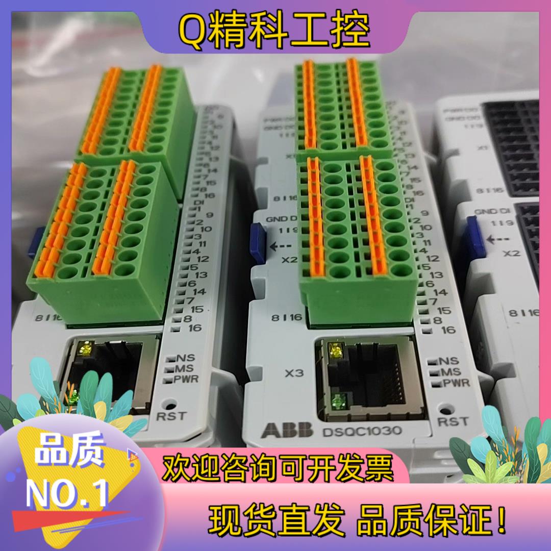 现货全新原装DSQC1030.
