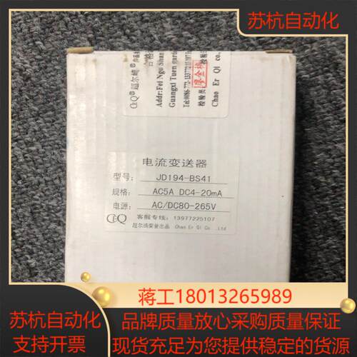 JD194-BS41 全新原装正品 现货欢迎咨询