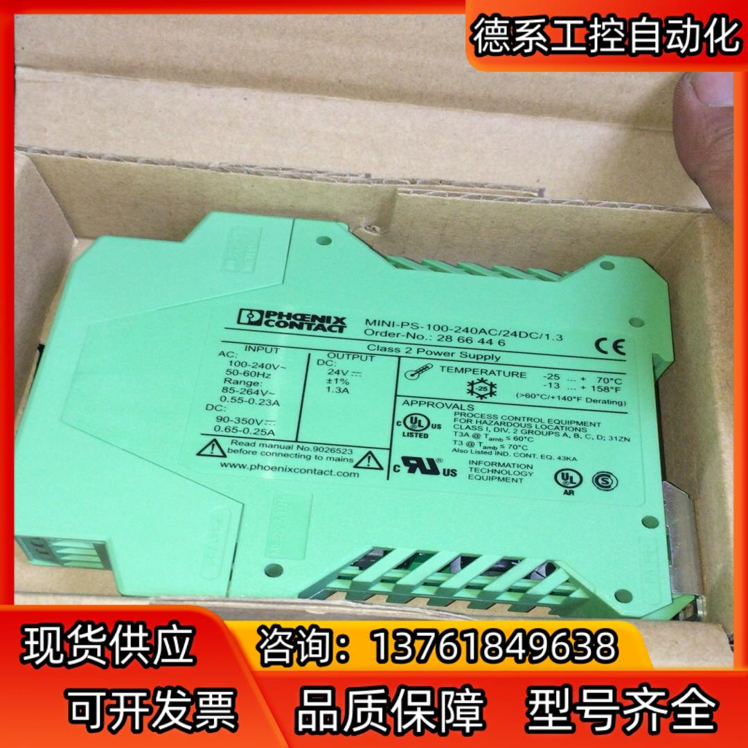 原装正品菲尼克斯开关电源MINI-PS-100-240AC/