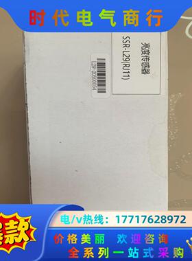 卡莱特SSR-L29(RJ11)卡莱特亮度传感器，全新货议价