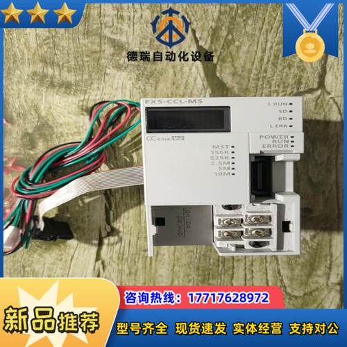 FX5-CCL-MS功能正常少端子盖议价
