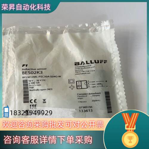 现货全新原装巴鲁夫BES02K3出售四个有的可