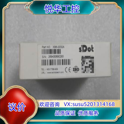实点科技模块 XB6-0032A 全新出图片就是实物议价
