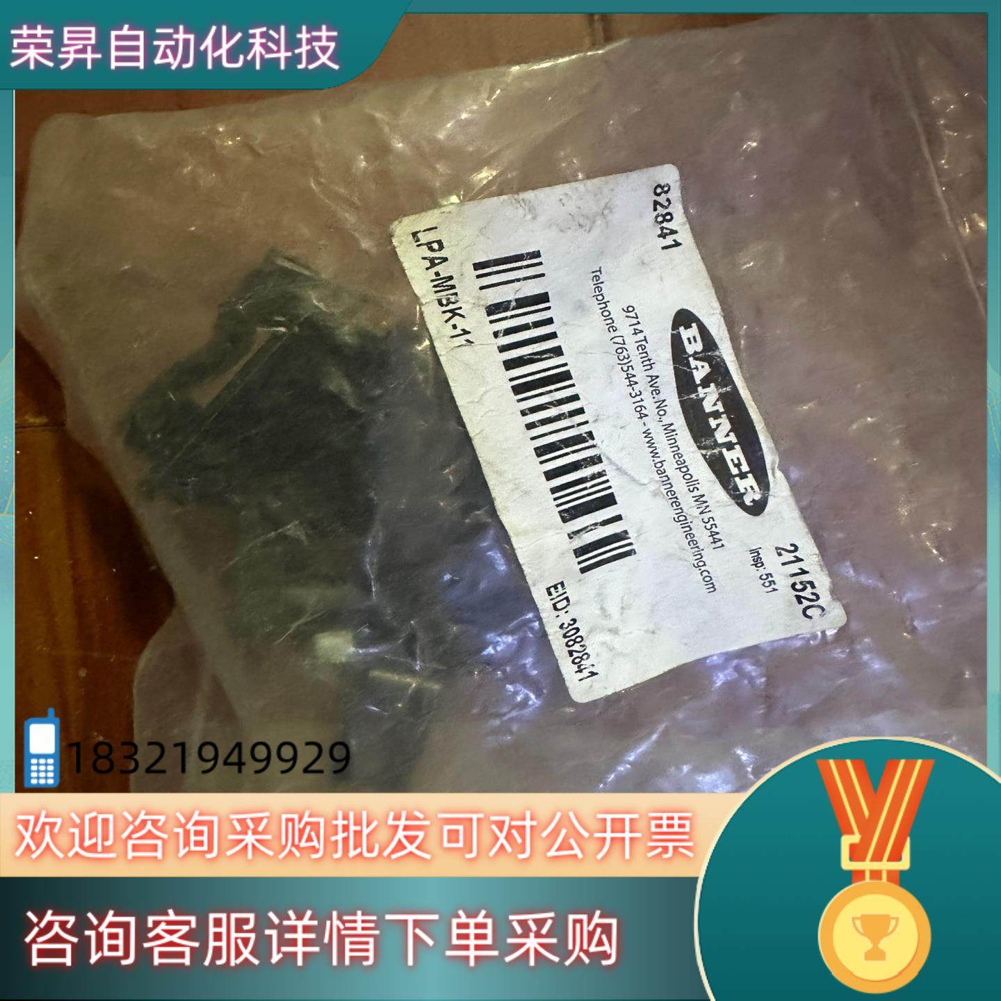 现货BANNER ENGINEERING LPA-MBK-11