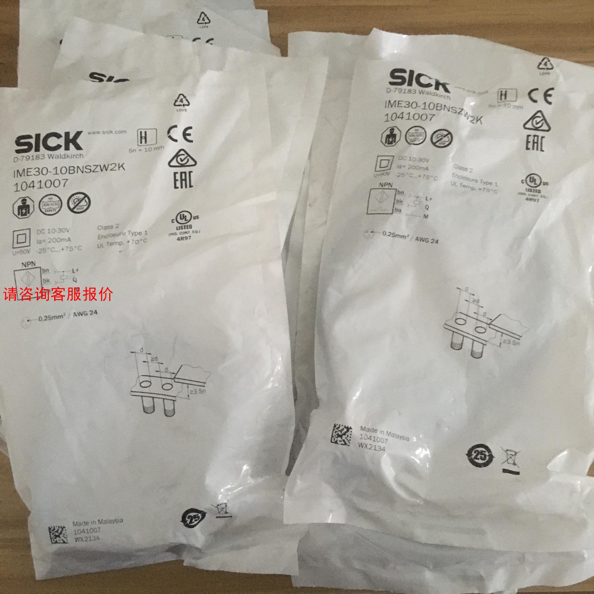 全新包装德国SICK西克IME30-10BNSZW2K货号1