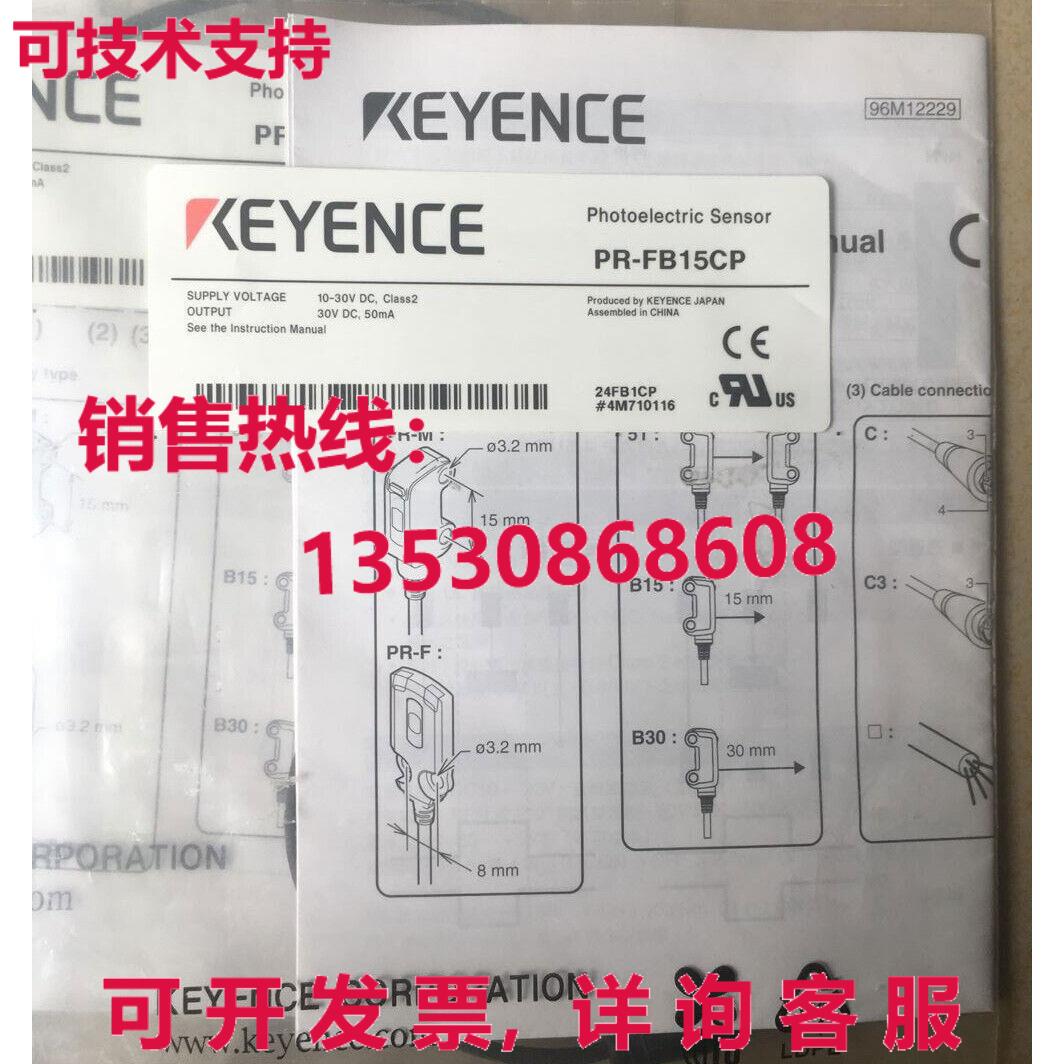 供应原装Keyence PR-FB15CP光电传感器开关PRFB15CP