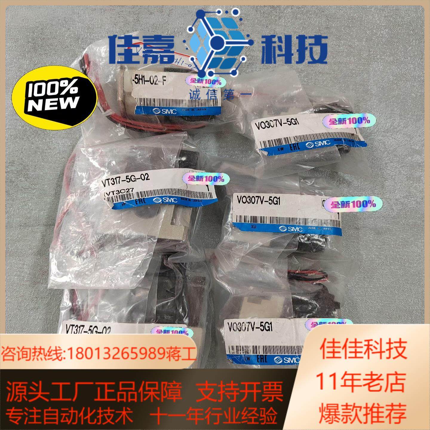 现货全新原装V0307V-5G1（3只150） VT31