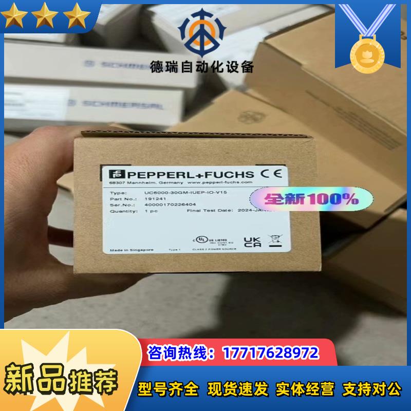 UC6000-30GM-IUEP-IO-V15 倍加福传感器议价