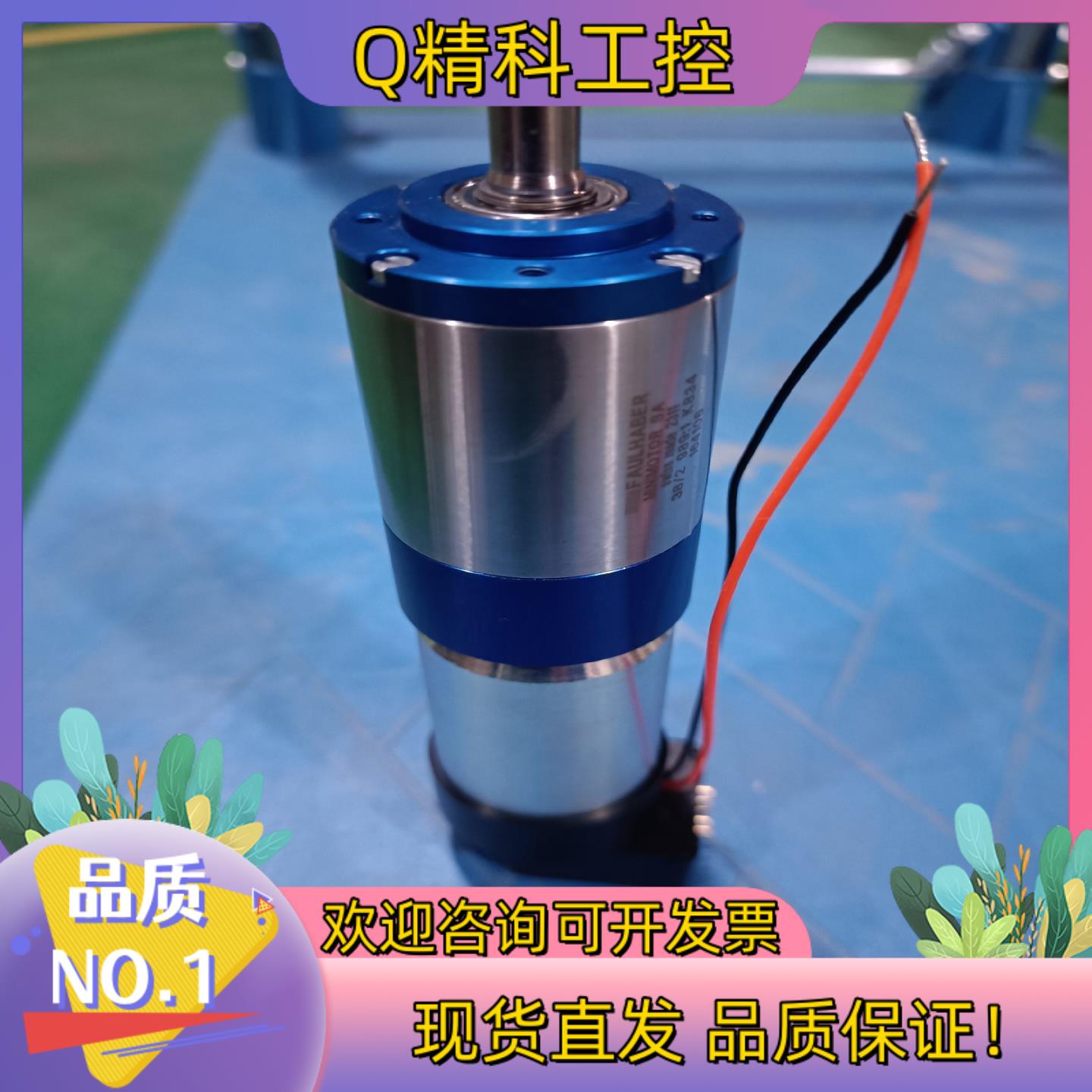 现货全新冯哈勃faulhaber电机型号3557K020CS