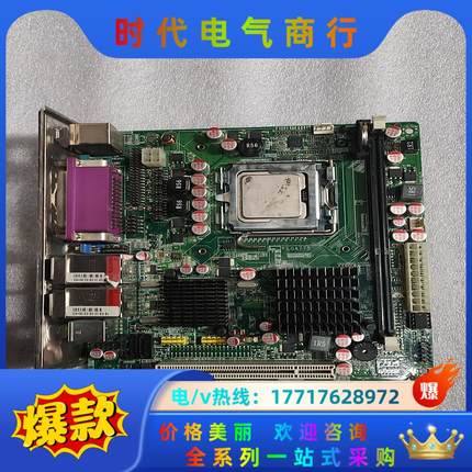 1717工控主板，双网口，接口丰富，仅此一张，775针议价