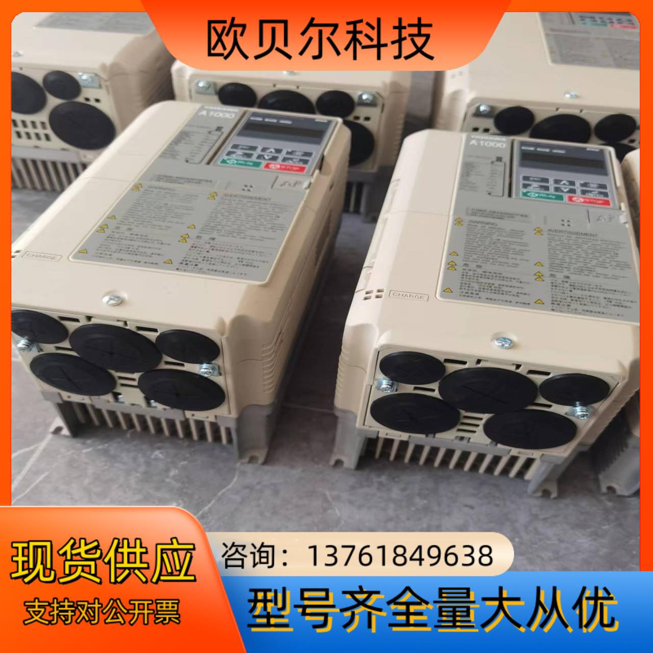 安川A1000系列变频器