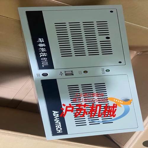 10台充新成色研华工控机IPC-610L6串口工控机
