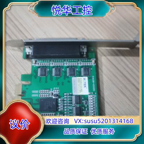 原装宇泰 UT-784 PCI-ETO  RS-232卡议