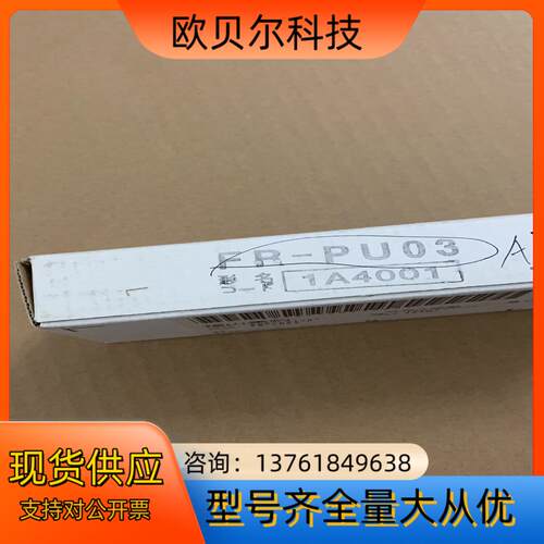 FR-PU03  全新原装变频器FR-A024/A044