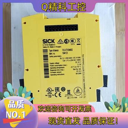 现货德国原装SICK施克安全继电器'Fx3-xtio8400