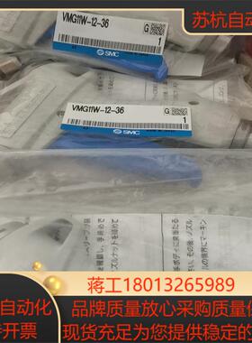 SMC  全新正品 VMG11W-12-36  有3个