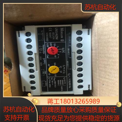 穆尔UVU-NZM60947-2VDE0660