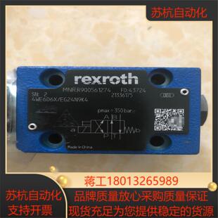 R900561274_4WE6D6XEG24N9K4力士乐