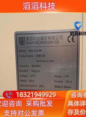 现货HUV-512-MF烘炉有兴趣的联系