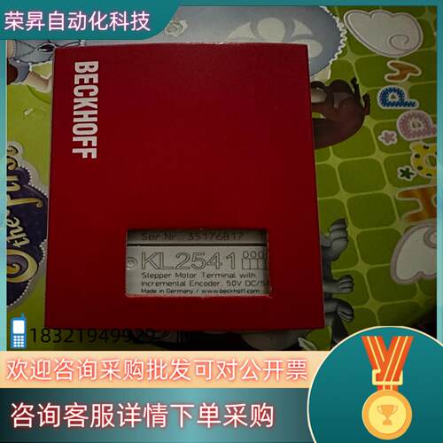现货倍福KL2541