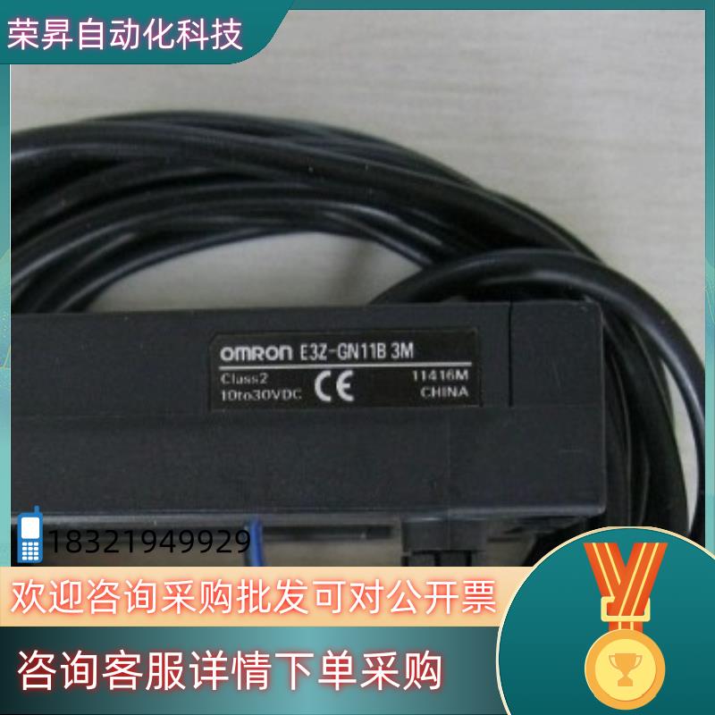 E3Z-GN11B 富士达电梯平层光电 感应器 开关