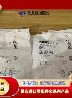 全新西克接近开关IME12-08NPSZCOK货号10407议价