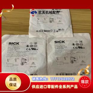 N1111 全新原装 GTB2F SICK西克 光电开关议价 正品
