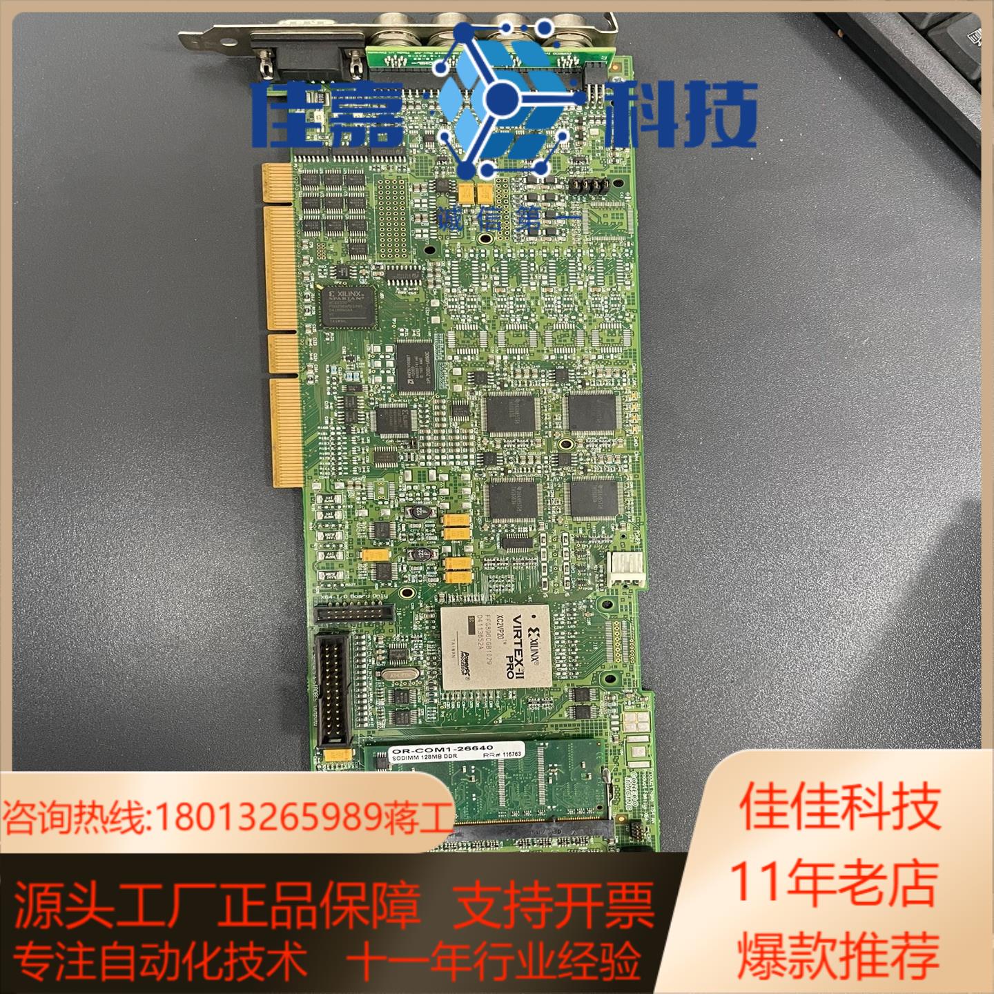 OR-64A0-02040图像采集卡