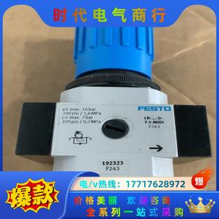 ... 192议价 费斯托减压阀 MIDI