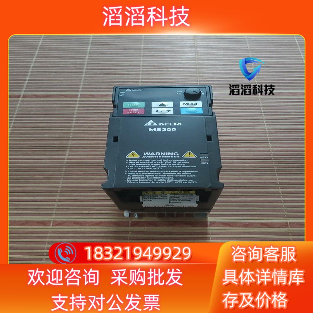 台达变频器ms300系列vfd4a8ms21ansaa现货