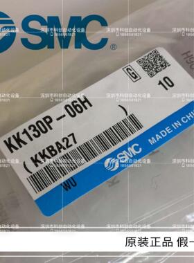 快速接头KK130P-06H、供应！议价