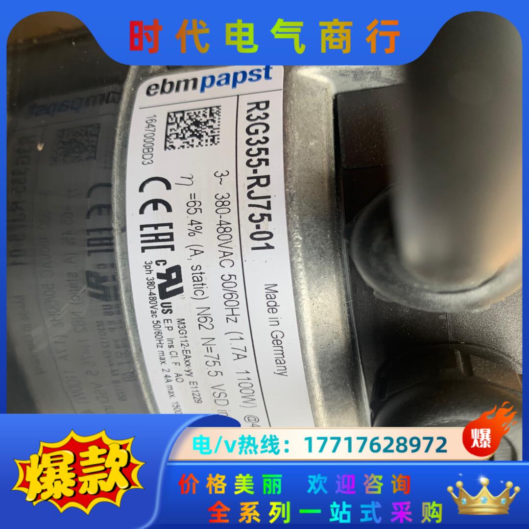 R3G355-RJ75-01德国EBM风机ebmpapst感议价