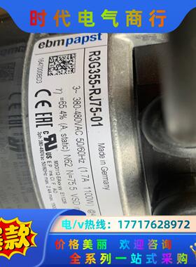 R3G355-RJ75-01德国EBM风机ebmpapst感议价