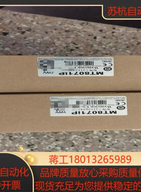 威纶通7寸触摸屏，MT8071IP，多台，清仓出售，用得上的