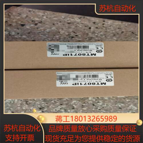 威纶通7寸触摸屏，MT8071IP，多台，清仓出售，用得上的
