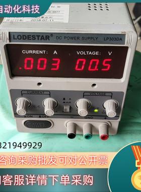 现货LODESTAR电源    LP303DA  成色