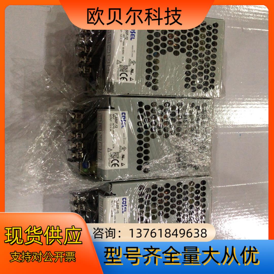 原装 COSEL PLA50F-12 电源 12V4