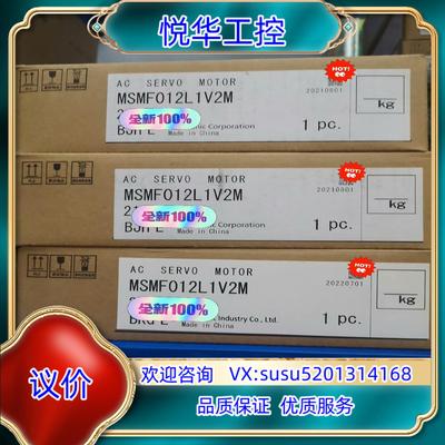 全新原装A6 MSMF012L1V2M 100W带刹车电议价