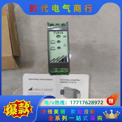 SINEAX TV819-311信号隔离放大器，全新原装，实议价